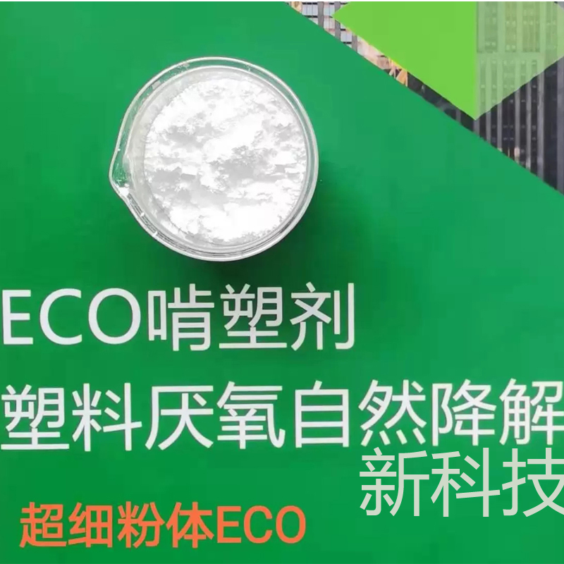 塑料生物降解性能的測(cè)試方法是什么？降解塑料廠家向您介紹
