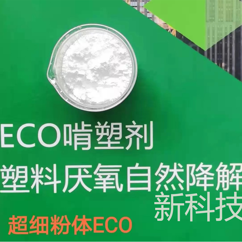 自然降解塑料生物降解性能的測(cè)試方法是什么？