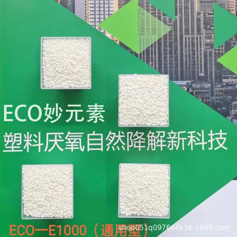 降解塑料廠家介紹可降解塑料如何來(lái)的呢？