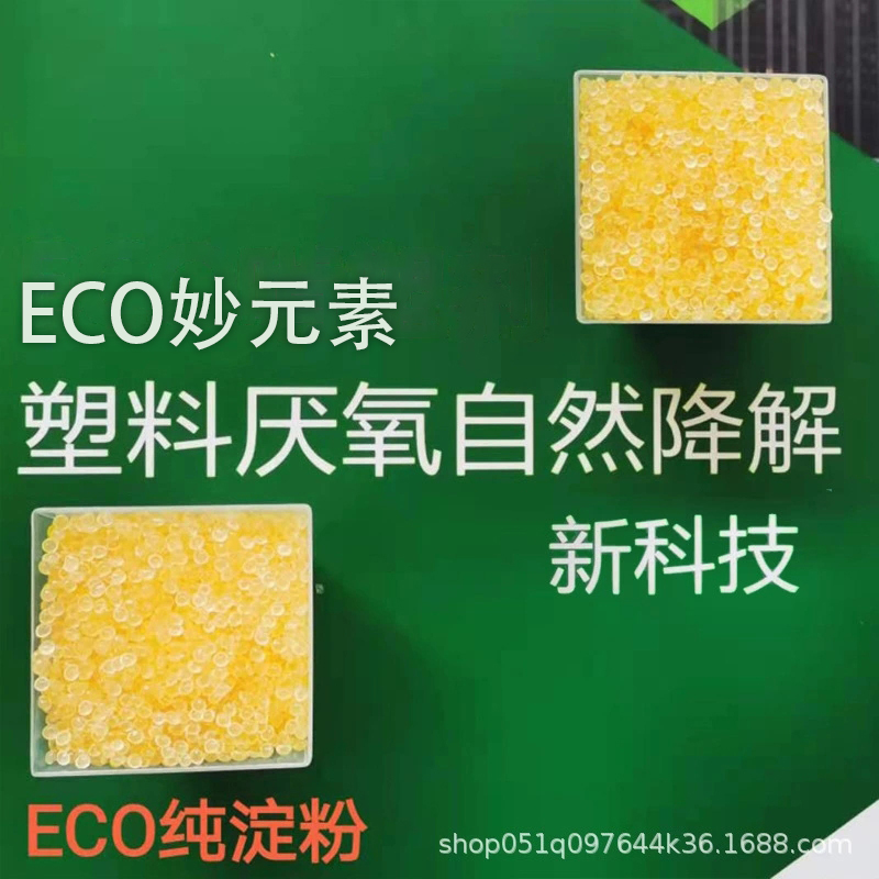 可降解的塑料袋和不可降解的有哪些不一樣？降解塑料廠家告訴你