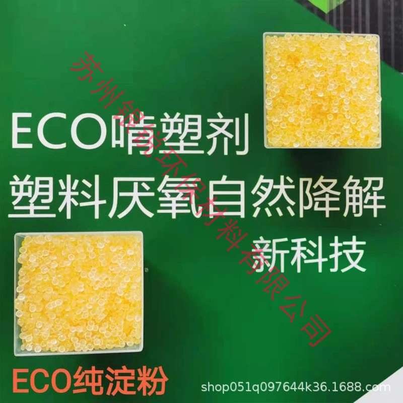 PBAT降解吹膜機(jī)吹膜自然降解塑料臭味該怎么辦？
